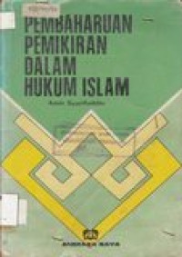 Pembaharuan pemikiran dalam hukum islam