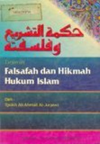 Tarjamah falsafah dan hikmah hukum Islam