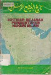 Ikhtisar sejarah pembentukan hukum islam