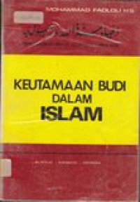 Keutamaan budi dalam islam