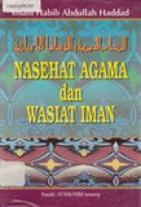 Nasehat agama dan wasiat iman