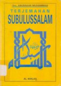 Terjemahan Subulus Salam III