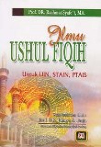 Ilmu ushul fiqih