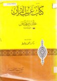 Kitab Gharib al Qur'an