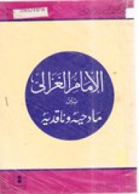 al-Imam al-Ghazali baina madihihi wanaqidihi