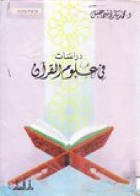 Darosat Fi 'ulumil Qur'an