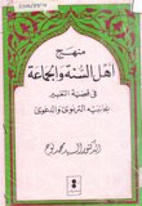 Minhaj Ahlu Sunnatu Wa al-Jama'ah Fi qodhiyati at-Taghyir
