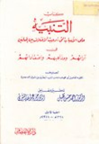 Kitab at-Tanbih