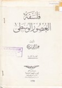 Falsafatu al-'ushuru al-washith