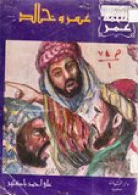 Image of 'Umar wakholid