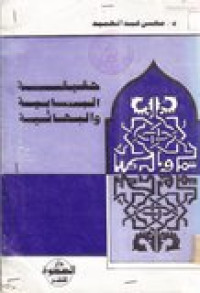 Haqiqotun al-Babitatu Wal Bahaiyah
