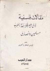 Maqolatu Falasafah Limusyahiru Falasafatu al-'Arobi Muslimina Wanashoro