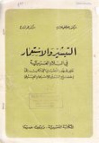 at-Tabsiru wa al-isti'mar fi al-biladi al-arobiyah