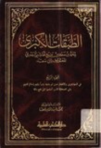 at-Thabaqotu al-kubra