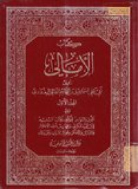 Kitabu al-Amali