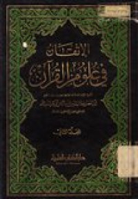 Ittakonu fi 'ulumil Qur'an Jilid II