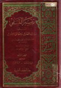 Tafsir an-nasafi