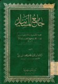 Jami'u al-masanid