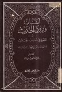 Asbab wurud al-hadis