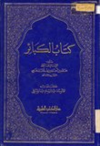 Kitab al-kabair