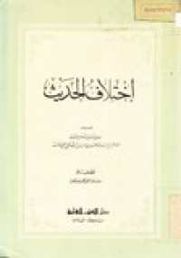 Ikhtilafu al-hadis