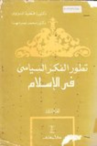 Tathowuri al-Fikr as-Siyasi Fi al-Islam Juz 2