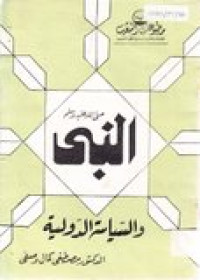 an-Nabi S.A.W Wa as-siyasat ad-dauliyah