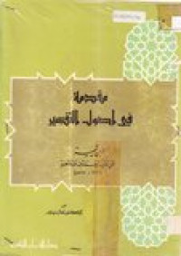 Muqoddimah Fi Ushuli at-Tafsir