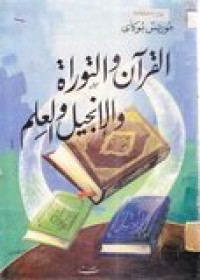 Al Qur'an at taurat wa injil wa ilmi