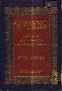 Tafsir Al qur'anul Azim