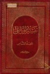 Tafsir Al-Maraghi