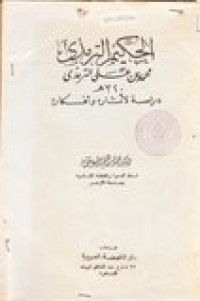 Al-Hakim at-Turmuzi Muhammad Bin Ali at-Turmuzi