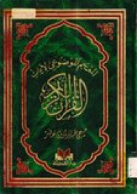 Al qur'anul karim