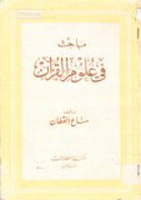 Mabahis fi ulumi al Qur'an