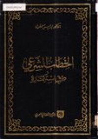 al-Khithobu as-syar'i wathoriqu istisymarihi