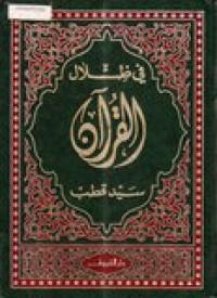 Fi shilali al-qur'an