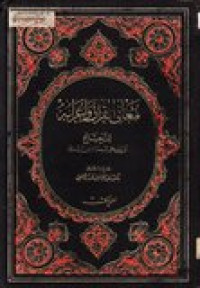 Ma'ani al-Qur'an Wa I'robuhu