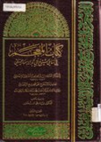 Kitabu Al Mu'jam