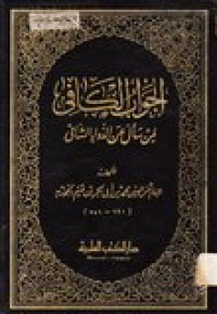 al-Jawab al-kafii