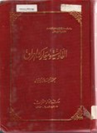 Al-Qodissatu Wamariqu al-Iroq