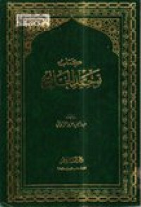 Kitabu tauhid al-Kholiq