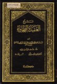 Syirhu al 'aqidah at tohawiyah