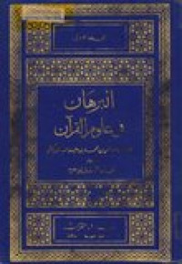 al-Burhanu fi u'lumi al-qur'an