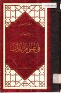 Mabahisu Fi Ulumi al-Qur'an