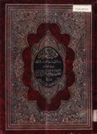 Al Qur'anul karim birrosmil usmani wabihamishi