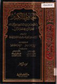 Al-Hawi al-Kabir Juz 13