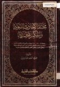 Mukhtarul Al Hadis An nabiyah Walhikam muhammadiyah