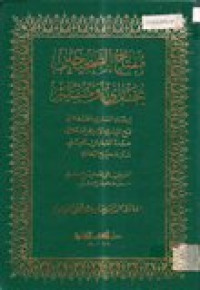 Muftahul As Shohihina Bukhori WaMuslim