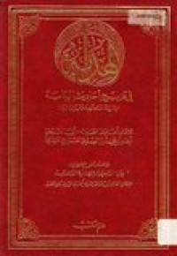 al-Hidayah fi tahrij ahadisi al-bidayah