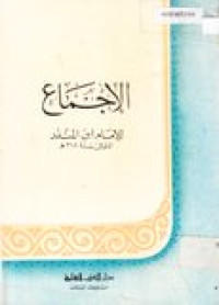 al-Ijma' lil imami ibnu al-munzir